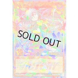 画像1: 〔状態A-〕寄星体デスタクル【ウルトラパラレル】{RD/S254-JP002}《RDモンスター》