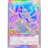 〔状態A-〕ヴォイドヴェルグ・ゲヘナマギア【スーパー】{RD/B254-JP009}《RDフュージョン》