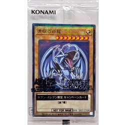 画像1: (未開封)青眼の白龍【ノーマルパラレル】{711D-JP001}《モンスター》