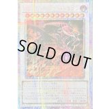 〔状態A-〕☆アジア☆スカーレッドノヴァドラゴン【プリズマティックシークレット】{アジアBLZD-JPS06}《シンクロ》