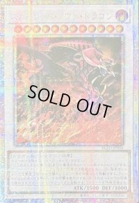 ☆アジア☆スカーレッドノヴァドラゴン【プリズマティックシークレット】{アジアBLZD-JPS06}《シンクロ》