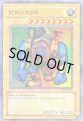 〔状態B〕千年原人/Sengenjin【スーパー】{WCS-EN403}《モンスター》