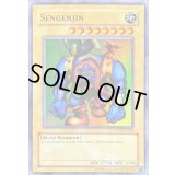 〔状態B〕千年原人/Sengenjin【スーパー】{WCS-EN403}《モンスター》