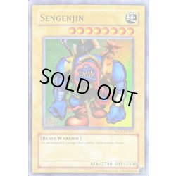 画像1: 〔状態B〕千年原人/Sengenjin【スーパー】{WCS-EN403}《モンスター》