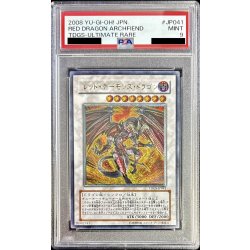 画像1: 〔※状態難/PSA9鑑定済〕レッドデーモンズドラゴン【レリーフ】{TDGS-JP041}《シンクロ》