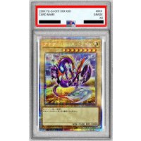 〔PSA10鑑定済〕アナザーバースドラゴン【クォーターセンチュリーシークレット】{WPP5-JP000}《モンスター》