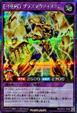 EHEROプラズマヴァイスマン【シークレット】{RD/KP24-JP066}《RDフュージョン》