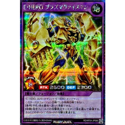 EHEROプラズマヴァイスマン【シークレット】{RD/KP24-JP066}《RDフュージョン》