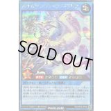 ルナムーンフォースドラリア【シークレット】{RD/KP24-JP040}《RDリチュアル》