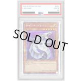 〔PSA10鑑定済〕サイバードラゴン【プリズマティックシークレット】{PAC1-JP012}《モンスター》