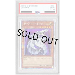 画像1: 〔PSA10鑑定済〕サイバードラゴン【プリズマティックシークレット】{PAC1-JP012}《モンスター》