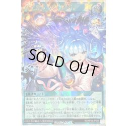 画像1: 宙上がりコスモス姫(目開け)【オーバーラッシュレア】{RD/KP24-JP056}《RD魔法》