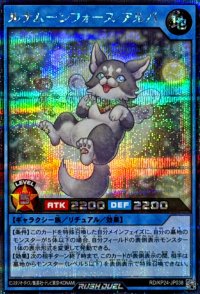 〔状態A-〕ルナムーンフォースアルバ【シークレット】{RD/KP24-JP038}《RDリチュアル》