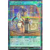 イシリアの棺【シークレット】{RD/KP24-JP048}《RD魔法》