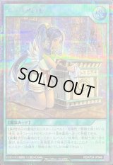 〔状態A-〕イシリアの棺【シークレット】{RD/KP24-JP048}《RD魔法》