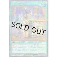 イシリアの棺【シークレット】{RD/KP24-JP048}《RD魔法》