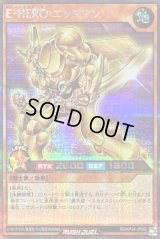 〔状態A-〕EHEROエッジマン【シークレット】{RD/KP24-JP065}《RDモンスター》