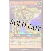 〔状態B〕EHEROエッジマン【シークレット】{RD/KP24-JP065}《RDモンスター》