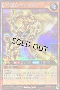 〔状態B〕EHEROエッジマン【シークレット】{RD/KP24-JP065}《RDモンスター》