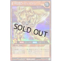 画像1: 〔状態B〕EHEROエッジマン【シークレット】{RD/KP24-JP065}《RDモンスター》