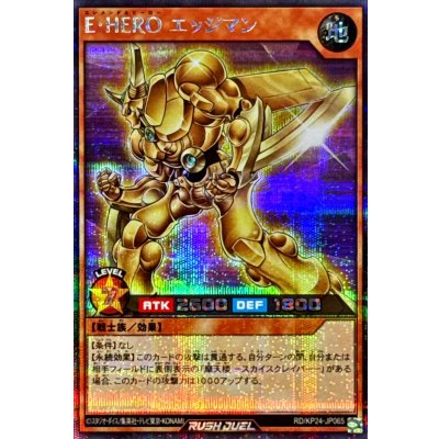 EHEROエッジマン【シークレット】{RD/KP24-JP065}《RDモンスター》