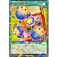 〔状態B〕タマタマガチャンス【ノーマルパラレル】{RD/SJMP-JP053}《RD魔法》