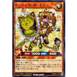 画像1: アニマジカ・ガードナー【ノーマル】{RD/B254-JP006}《RDモンスター》