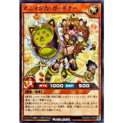 アニマジカ・ガードナー【ノーマル】{RD/B254-JP006}《RDモンスター》