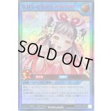 〔状態A-〕なほいとをかしかなひめ【ウルトラ】{RD/B254-JP001}《RDリチュアル》