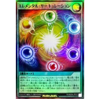 エレメンタル・サーキュレーション【スーパー】{RD/B254-JP010}《RD魔法》