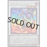 ☆SALE☆キラーチューンレッドシール【ウルトラ】{DBPR-JP037}《シンクロ》