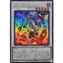 画像1: ☆SALE☆キラーチューンレッドシール【ウルトラ】{DBPR-JP037}《シンクロ》
