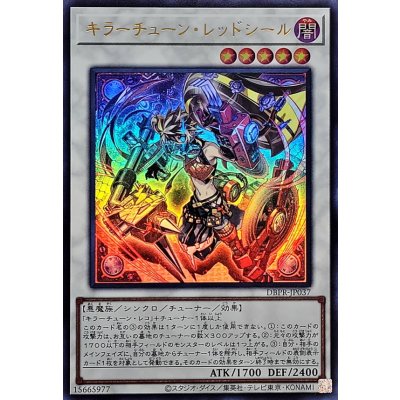 ☆SALE☆キラーチューンレッドシール【ウルトラ】{DBPR-JP037}《シンクロ》