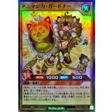 アニマジカ・ガードナー【スーパー】{RD/B254-JP006}《RDモンスター》