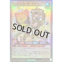 〔状態A-〕アニマジカ・ガードナー【スーパー】{RD/B254-JP006}《RDモンスター》