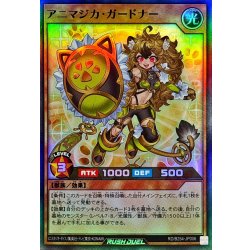画像1: 〔状態A-〕アニマジカ・ガードナー【スーパー】{RD/B254-JP006}《RDモンスター》