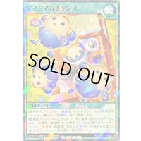 〔状態A-〕タマタマガチャンス【ノーマルパラレル】{RD/SJMP-JP053}《RD魔法》