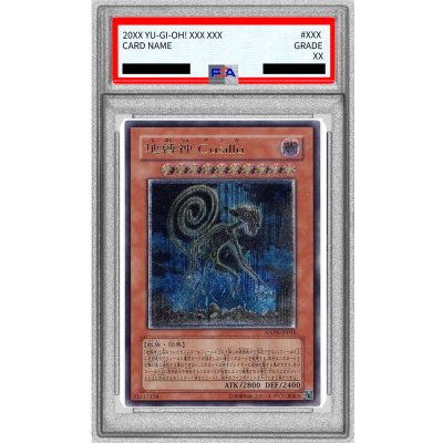 〔※状態難/PSA10鑑定済〕地縛神Cusillu【レリーフ】{ANPR-JP016}《モンスター》