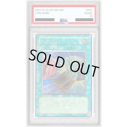 画像1: 〔※状態難/PSA10鑑定済〕レアヴァリュー【レリーフ】{FOTB-JP033}《魔法》