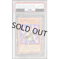 〔※状態難/PSA10鑑定済〕霊滅術師カイクウ【ノーマルパラレル】{PC3-006}《モンスター》