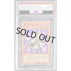 画像1: 〔※状態難/PSA10鑑定済〕霊滅術師カイクウ【ノーマルパラレル】{PC3-006}《モンスター》