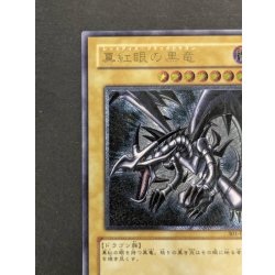 画像3: 真紅眼の黒竜【レリーフ】{301-056}《モンスター》