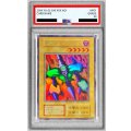 〔PSA9鑑定済〕メガソニックアイ(初期)【ウルトラシークレット】{-}《モンスター》