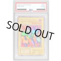 〔PSA9鑑定済〕メガソニックアイ(初期)【ウルトラシークレット】{-}《モンスター》