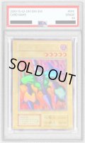 〔PSA9鑑定済〕メガソニックアイ(初期)【ウルトラシークレット】{-}《モンスター》