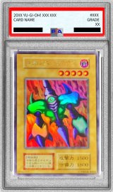 〔PSA9鑑定済〕メガソニックアイ(初期)【ウルトラシークレット】{-}《モンスター》