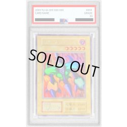 画像1: 〔PSA9鑑定済〕メガソニックアイ(初期)【ウルトラシークレット】{-}《モンスター》