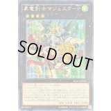 ☆アジア☆昇竜剣士マジェスターP【シークレット】{アジアDOCS-JP052}《エクシーズ》