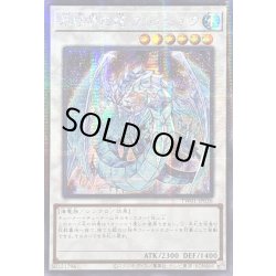 画像1: 〔状態A-〕☆アジア☆氷結界の龍ブリューナク【シークレットパラレル】{アジアTW01-JP036}《シンクロ》