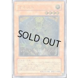 画像1: オネスト【レリーフ】{LODT-JP001}《モンスター》